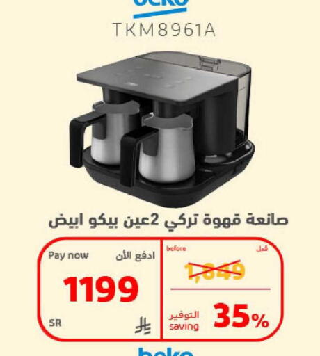 available at BuKhamseen Electric Appliances and Electronics in KSA, Saudi Arabia, Saudi - Al Khobar