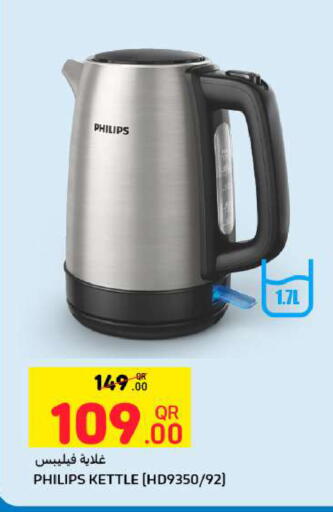 available at شركة الميرة للمواد الاستهلاكية in قطر - الضعاين