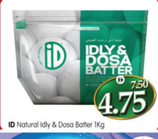 available at Al Madina Hypermarket in UAE - Abu Dhabi