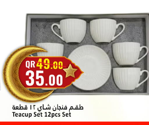 available at دانة هايبرماركت in قطر - الريان