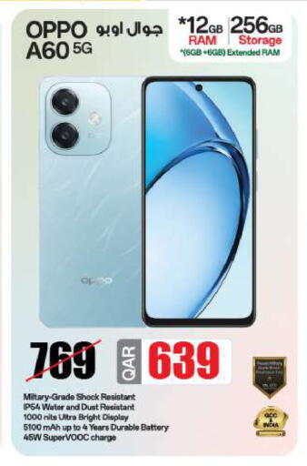 available at شركة الميرة للمواد الاستهلاكية in قطر - الشمال