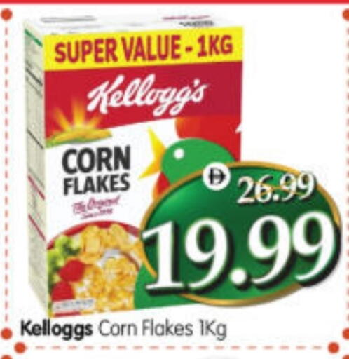 available at هايبر ماركت المدينة in الإمارات العربية المتحدة , الامارات - أبو ظبي