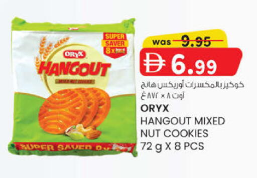 available at ك. الم. للتجارة in الإمارات العربية المتحدة , الامارات - ٱلْفُجَيْرَة‎