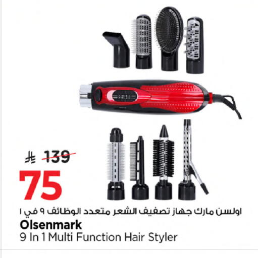 available at مارك & سيف in مملكة العربية السعودية, السعودية, سعودية - الخبر‎