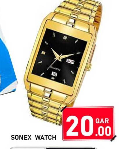 available at باشن هايبر ماركت in قطر - الشمال