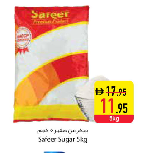 available at Safeer Market in UAE - Dubai