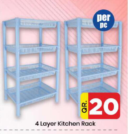 available at دوحة دي مارت in قطر - الدوحة