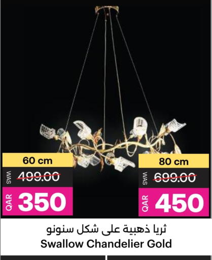 available at أنصار جاليري in قطر - أم صلال