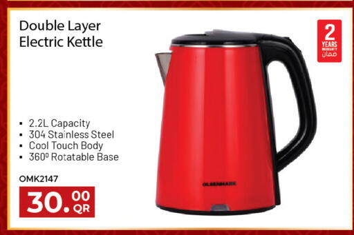 available at أنصار جاليري in قطر - الشحانية