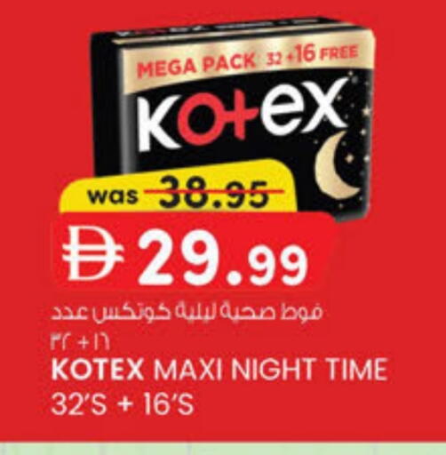 available at ك. الم. للتجارة in الإمارات العربية المتحدة , الامارات - دبي