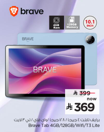 available at نستو in مملكة العربية السعودية, السعودية, سعودية - الخرج