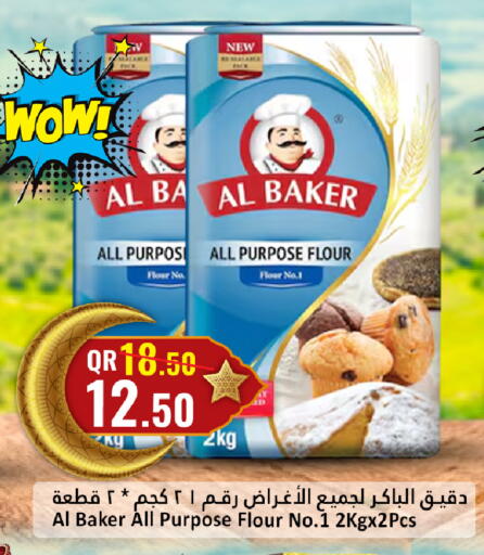 available at دانة هايبرماركت in قطر - الضعاين