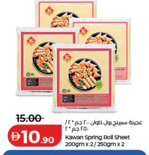 available at Lulu Hypermarket in UAE - Dubai