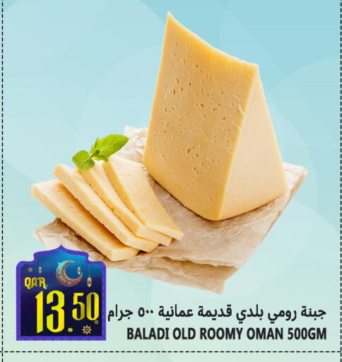 available at قصر الأغذية هايبرماركت in قطر - أم صلال