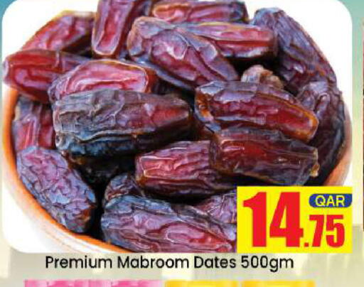 available at دوحة دي مارت in قطر - الدوحة