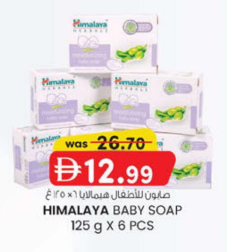 available at K.M Hypermarket in UAE - Abu Dhabi