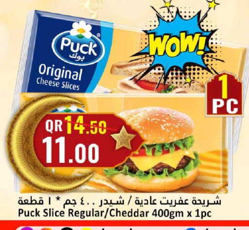 available at دانة هايبرماركت in قطر - الضعاين