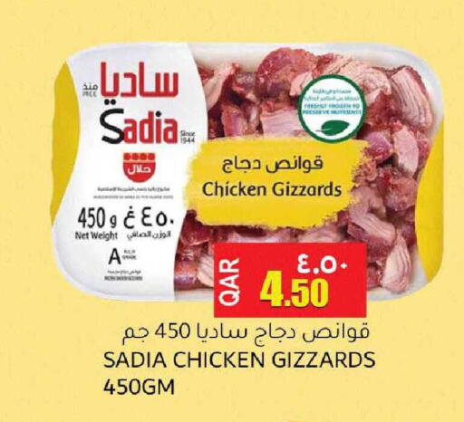 available at رامبو مارت in قطر - الدوحة