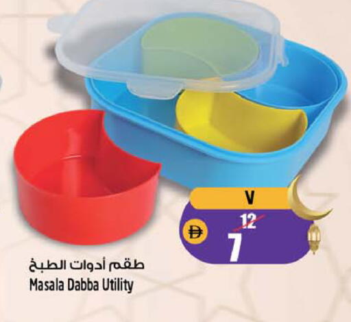available at Safari Hypermarket in UAE - Sharjah / Ajman