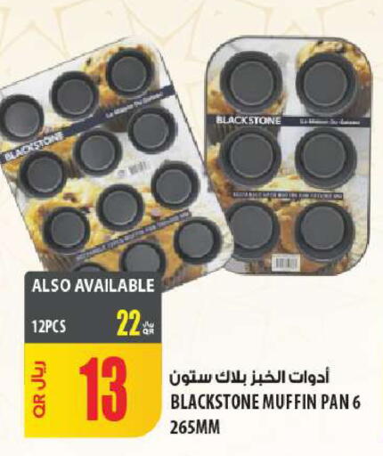 available at شركة الميرة للمواد الاستهلاكية in قطر - الخور