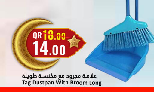 available at دانة هايبرماركت in قطر - الضعاين