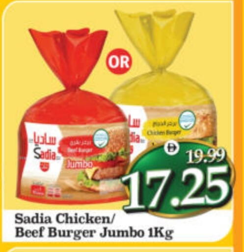 available at Al Madina Hypermarket in UAE - Abu Dhabi