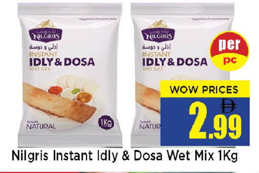 available at نيومارت هايبرماركت in الإمارات العربية المتحدة , الامارات - الشارقة / عجمان