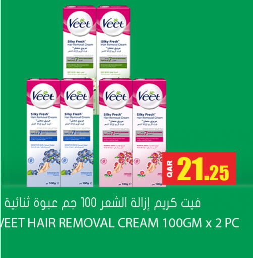 available at جراند هايبرماركت in قطر - الضعاين