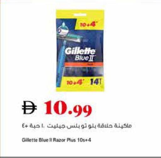 available at تروليز سوبرماركت in الإمارات العربية المتحدة , الامارات - دبي