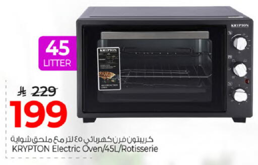 available at Mark & Save in KSA, Saudi Arabia, Saudi - Al Khobar