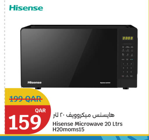 available at سيتي هايبرماركت in قطر - الريان