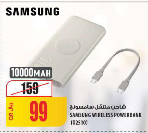 available at شركة الميرة للمواد الاستهلاكية in قطر - الشحانية