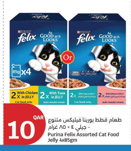 available at سيتي هايبرماركت in قطر - الريان