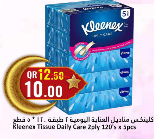 available at دانة هايبرماركت in قطر - الخور