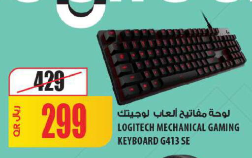 available at شركة الميرة للمواد الاستهلاكية in قطر - الضعاين