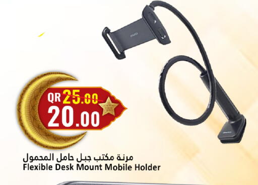 available at Dana Hypermarket in Qatar - Al Rayyan