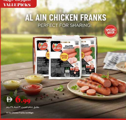 available at تروليز سوبرماركت in الإمارات العربية المتحدة , الامارات - دبي