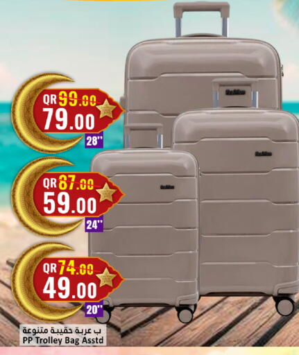 available at دانة هايبرماركت in قطر - الضعاين