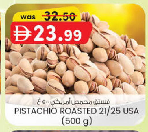 available at ك. الم. للتجارة in الإمارات العربية المتحدة , الامارات - الشارقة / عجمان