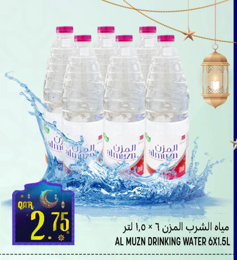 available at قصر الأغذية هايبرماركت in قطر - أم صلال