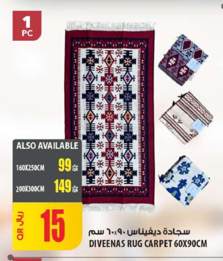 available at شركة الميرة للمواد الاستهلاكية in قطر - الشمال