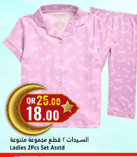 available at دانة هايبرماركت in قطر - الضعاين