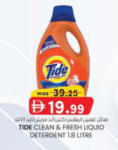 available at K.M Hypermarket in UAE - Abu Dhabi