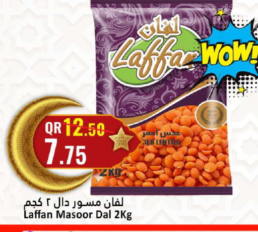 available at دانة هايبرماركت in قطر - الدوحة