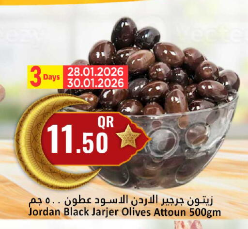 available at دانة هايبرماركت in قطر - الدوحة