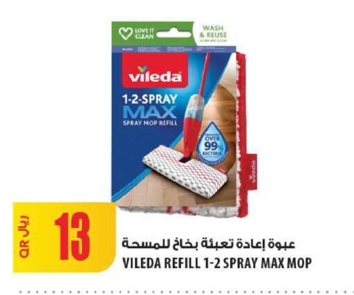 available at شركة الميرة للمواد الاستهلاكية in قطر - الشمال