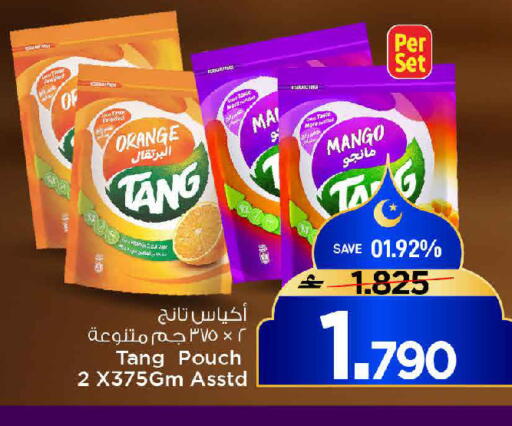 Orange Mango available at MARK & SAVE in Oman - Muscat