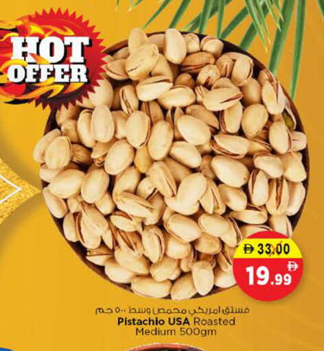 available at Nesto Hypermarket in UAE - Ras al Khaimah