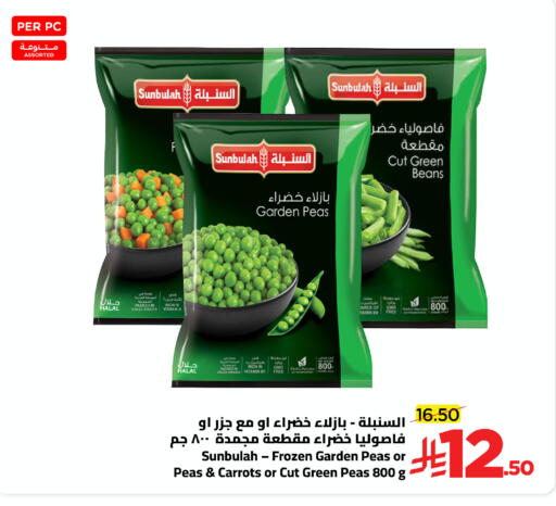 Peas available at وهج مارت in مملكة العربية السعودية, السعودية, سعودية - جدة