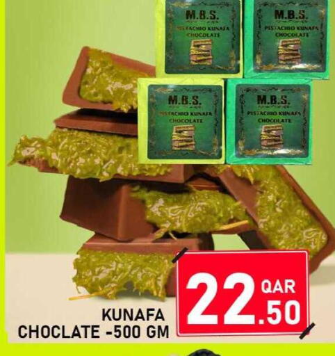 available at باشن هايبر ماركت in قطر - الشمال